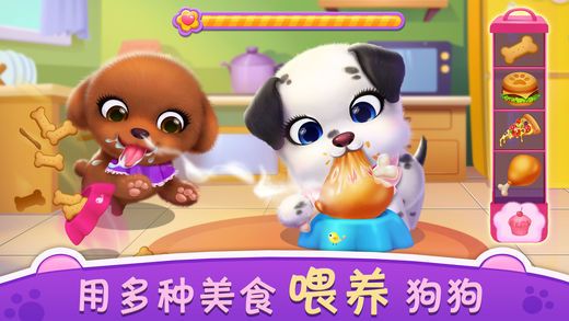 我的心动小狗手机游戏官方版  v1.0图1