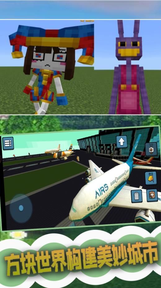 创建3D沙盒世界游戏官方最新版  v24.06.09图2