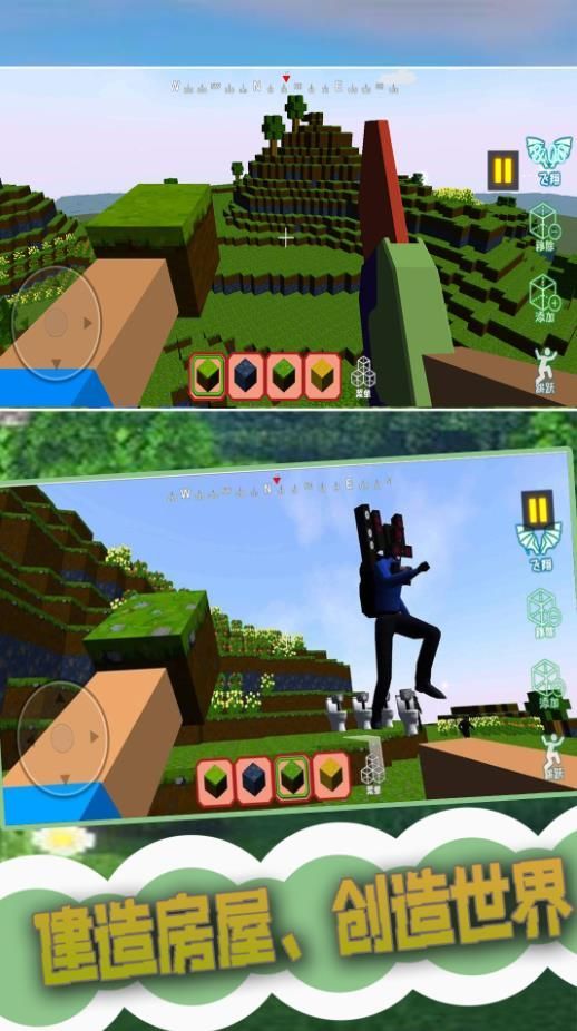 创建3D沙盒世界游戏官方最新版  v24.06.09图1