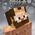 创建3D沙盒世界游戏官方最新版  v24.06.09
