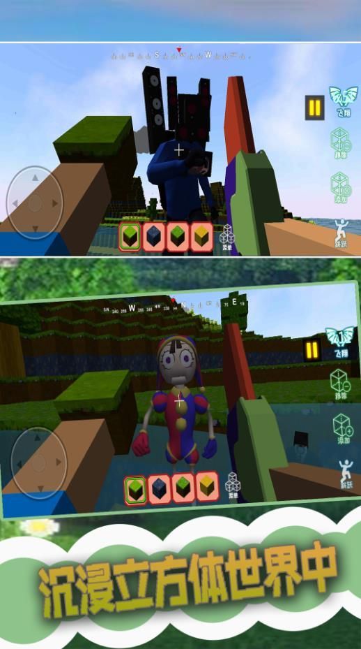 创建3D沙盒世界游戏官方最新版  v24.06.09图3