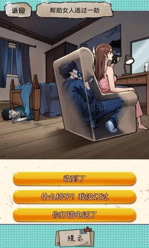 废脑大挑战游戏安卓手机版  v1.0图2
