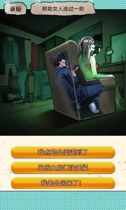 废脑大挑战游戏安卓手机版  v1.0图3