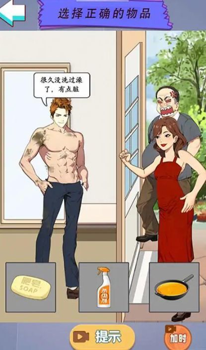脑洞闯关营游戏安卓版  v1.0图2
