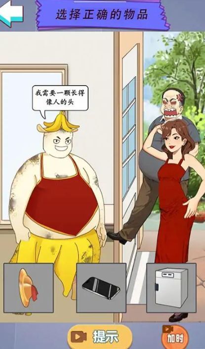 脑洞闯关营游戏安卓版  v1.0图3