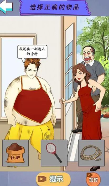 脑洞闯关营游戏安卓版图片1