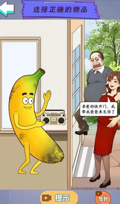 脑洞闯关营游戏安卓版  v1.0图1