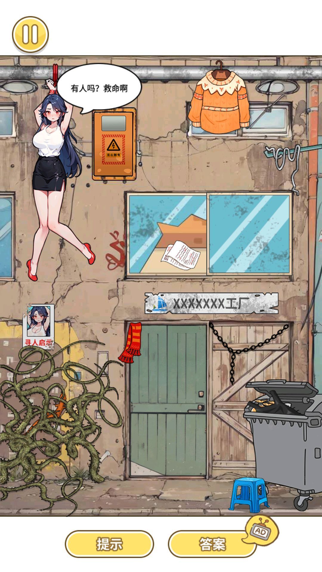 情侣整蛊挑战游戏安卓版  v1.0图1