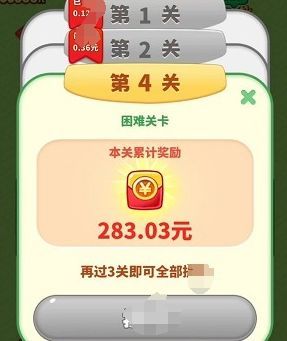 悦悦消游戏红包版  v1.0.1图1