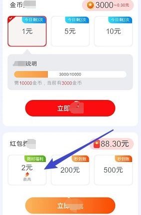悦悦消游戏红包版  v1.0.1图3