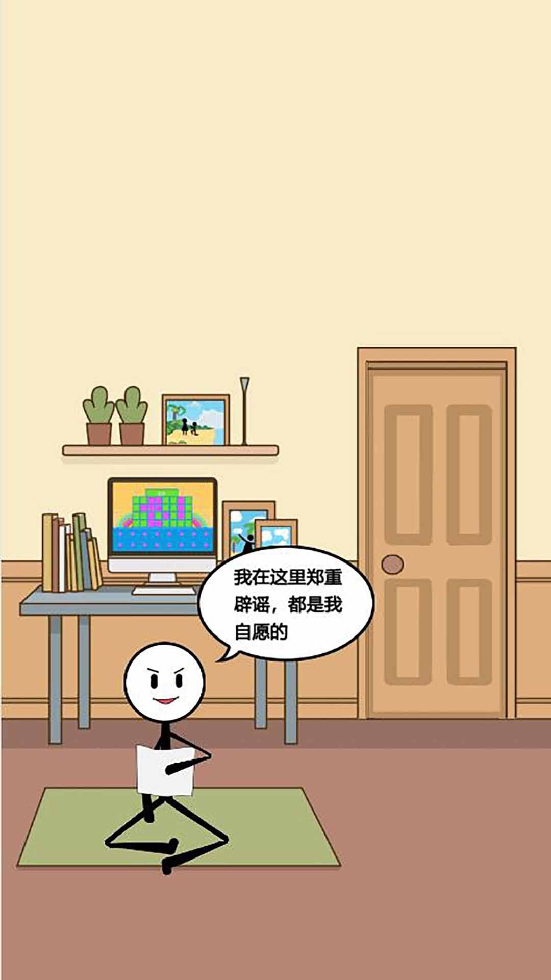 火柴人大冒险合集3游戏  v5.0.0图2