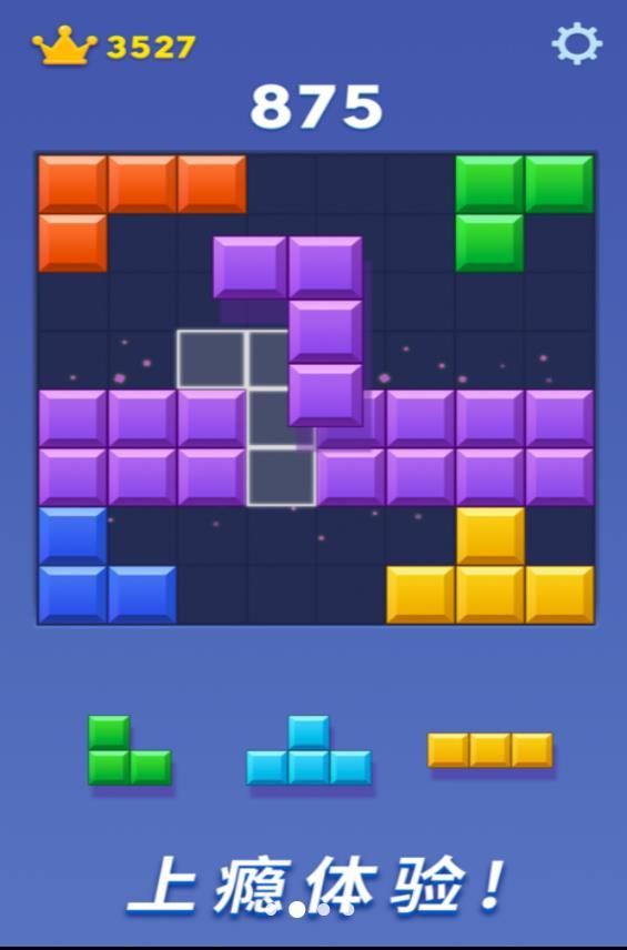 数独俄罗斯方块游戏安卓版  v1.0.0图2