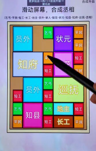 掌管脑洞的神游戏安卓版  v1.0图2