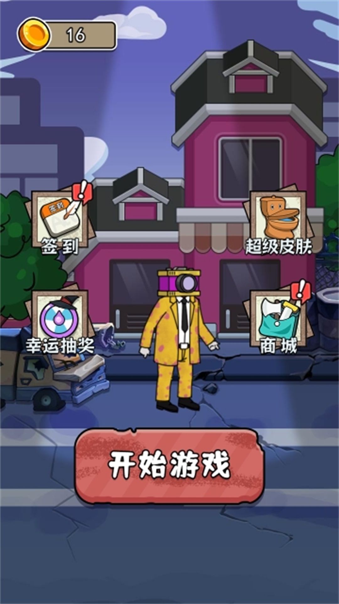 马桶人pk电视人游戏官方最新版  v5.0图3