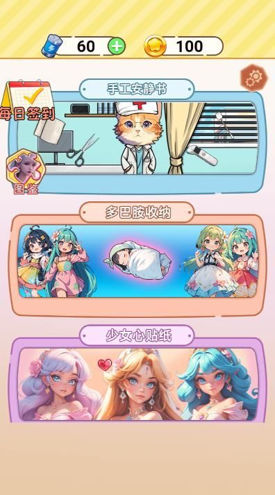 安静书小姐姐游戏安卓版  v1.0图1