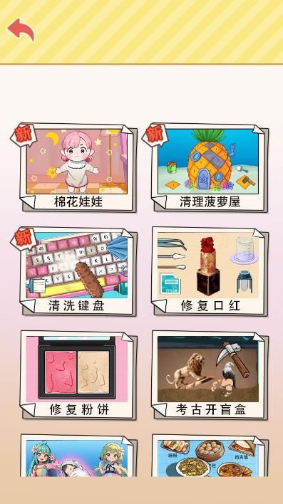 安静书小姐姐游戏安卓版  v1.0图2