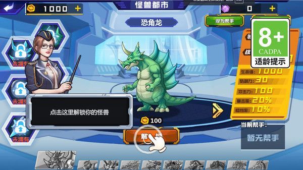 疯狂哥斯拉游戏下载安装最新版  v1.0.0图1