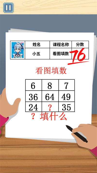 同学是学霸游戏安卓版图片1