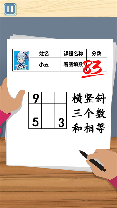 同学是学霸游戏安卓版  v1.0图3