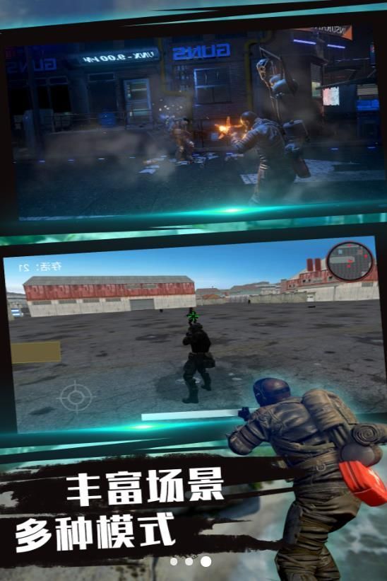 枪林弹雨中吃鸡游戏官方手机版  v3.5.11图3