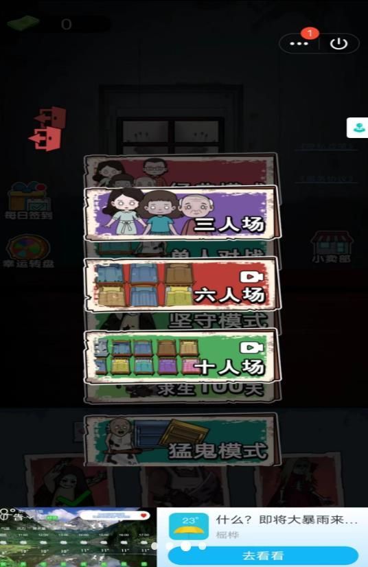除鬼高高手游戏安卓手机版  v5.0.0图2
