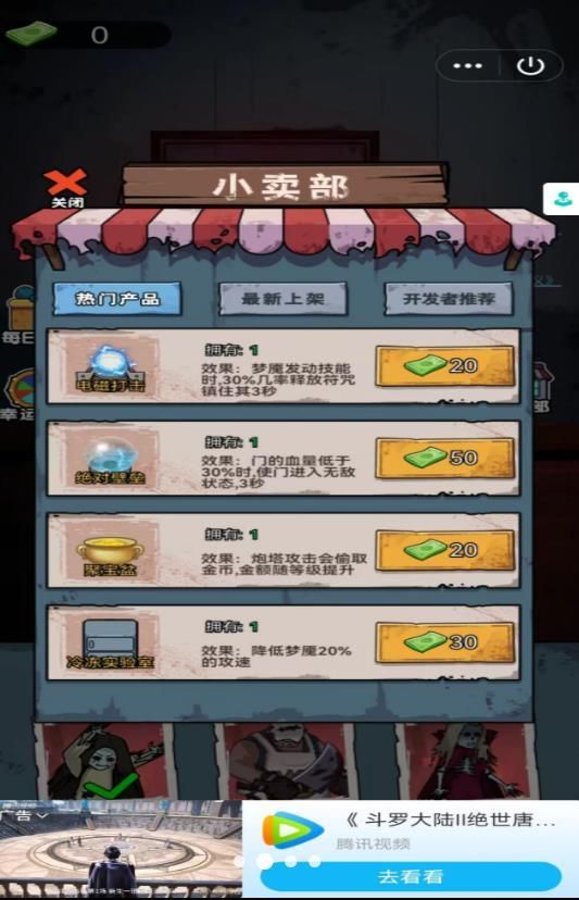 除鬼高高手游戏安卓手机版  v5.0.0图1