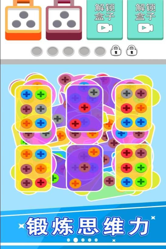 拆螺丝不能停游戏安卓版  v1.0.0图2