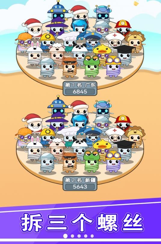 拆螺丝不能停游戏安卓版  v1.0.0图1
