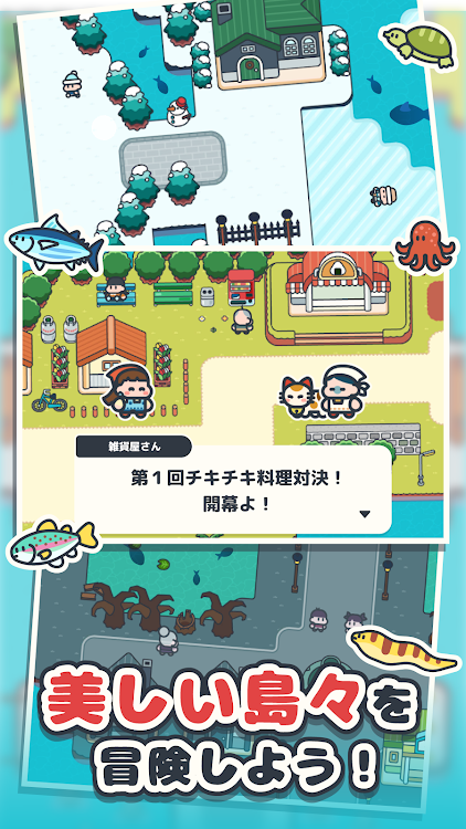 鱼食堂游戏官方安卓版  V1.0.2图2