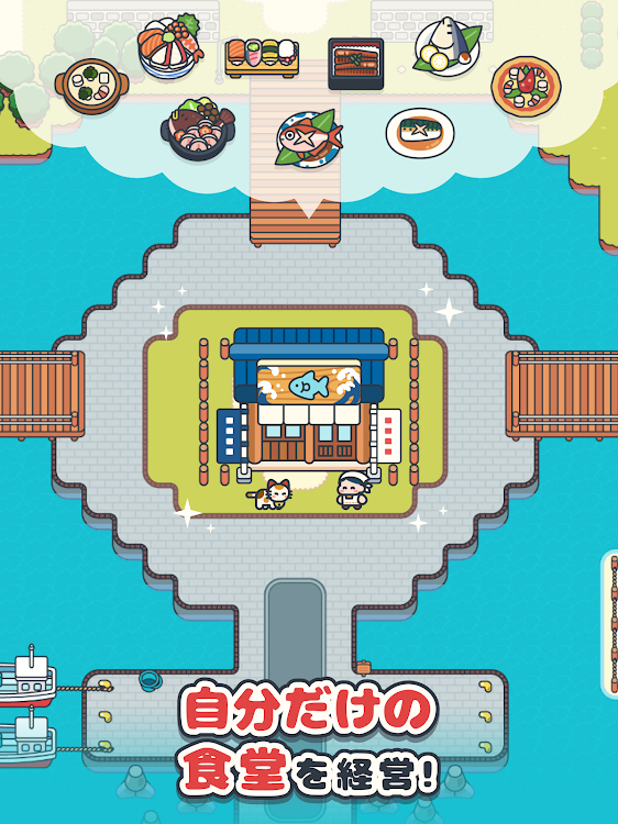 鱼食堂游戏官方安卓版  V1.0.2图3
