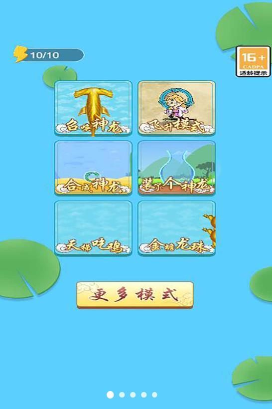海底召唤神龙游戏官方版  v5.0.0图3