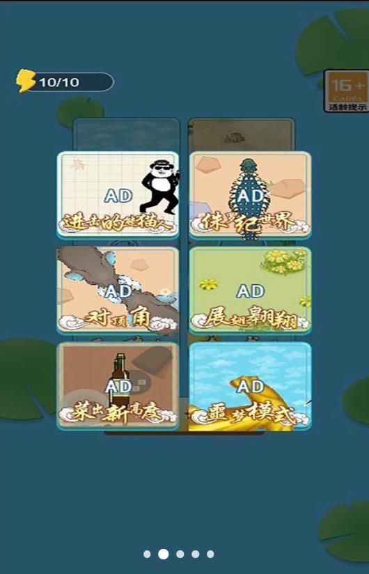 海底召唤神龙游戏官方版  v5.0.0图1