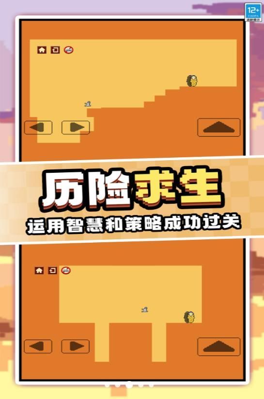 作死大挑战游戏无广告最新版  v1.0.1图3