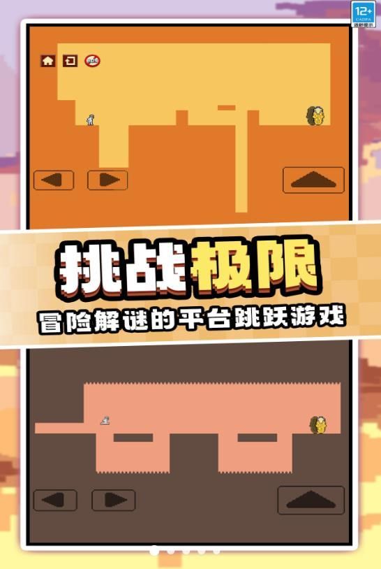 作死大挑战游戏无广告最新版  v1.0.1图1