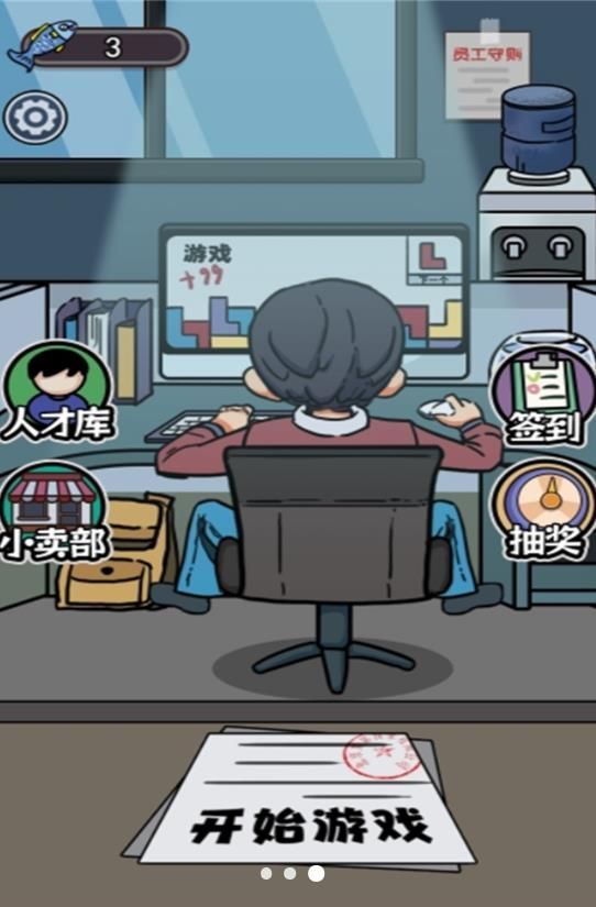 躺平无限进化游戏官方安卓版  v5.0.0图2
