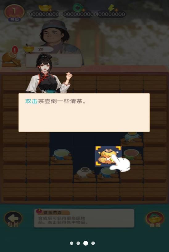 客栈改造大师游戏无广告红包版  v2024.06.13图3
