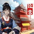 客栈改造大师游戏无广告红包版  v2024.06.13