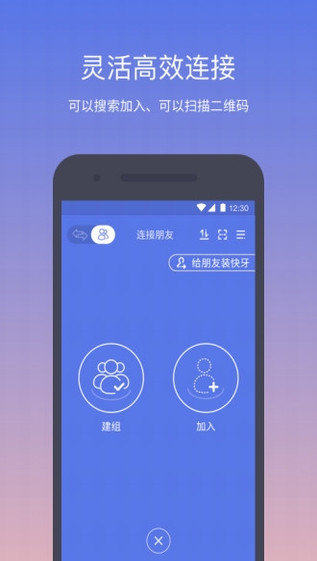 快牙国际版