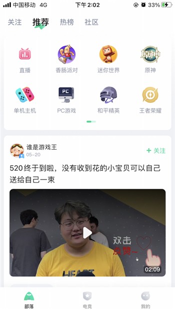 咪咕快游苹果版