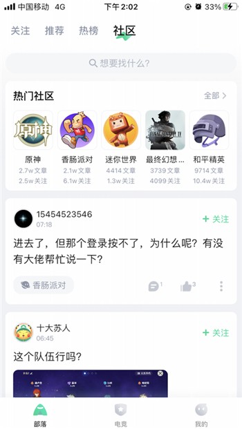 咪咕快游官方下载app