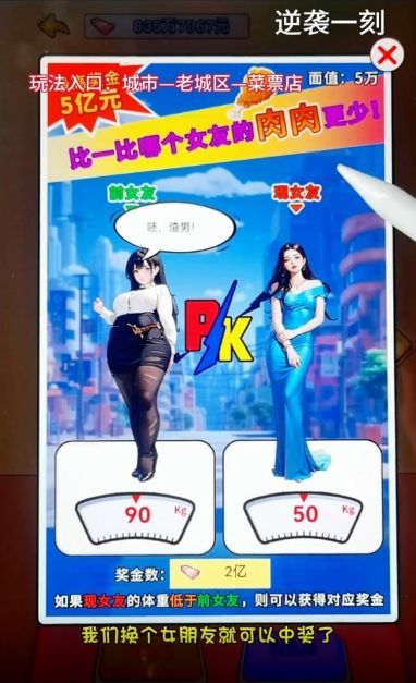 逆转一刻小游戏免广告版  v1.0图2