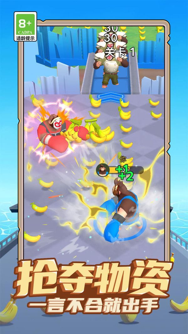 猩球进化游戏安卓版  v1.0.0图2
