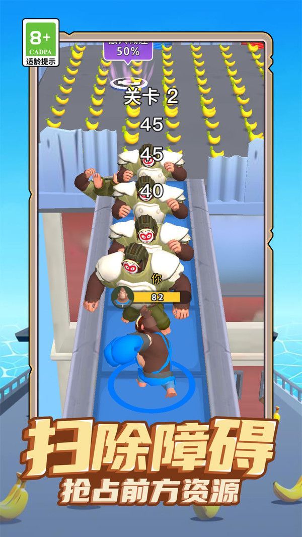 猩球进化游戏安卓版  v1.0.0图3