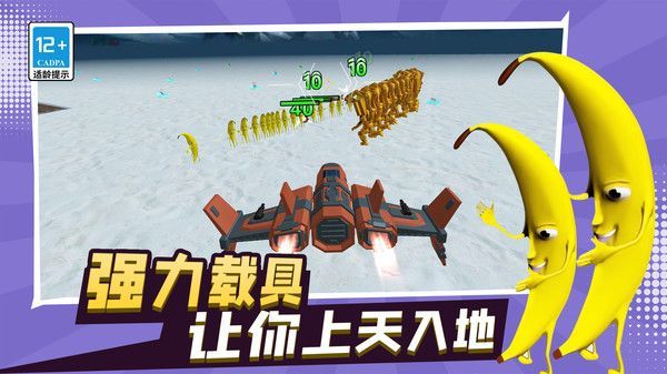 大香蕉逃生游戏官方最新版  v1.0.0图2