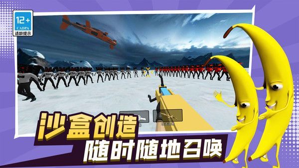大香蕉逃生游戏官方最新版  v1.0.0图3