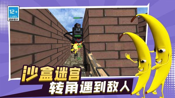 大香蕉逃生游戏官方最新版  v1.0.0图1