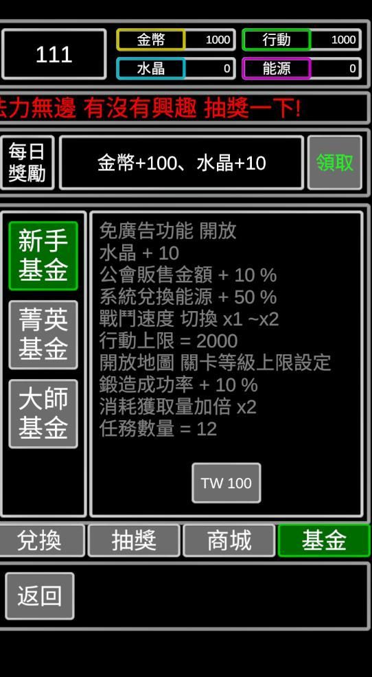 无职转生挂机勇者游戏免广告版  v1.0.17图3