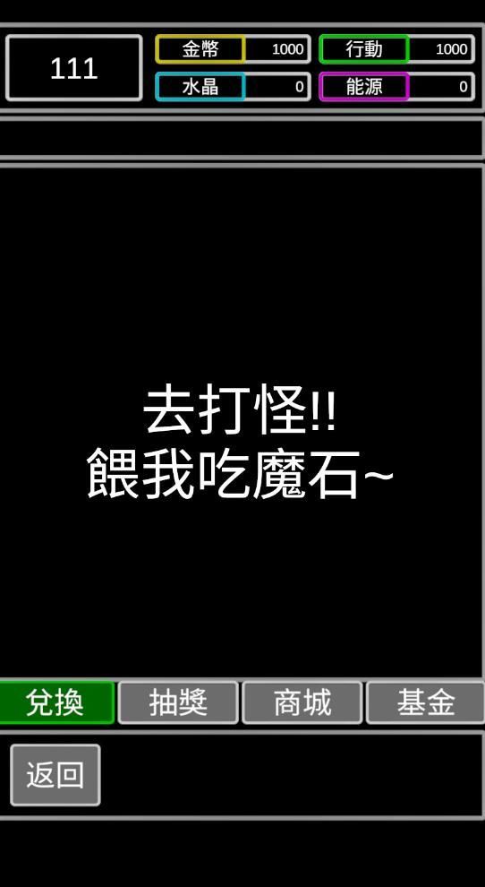 无职转生挂机勇者游戏免广告版图片1