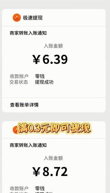 福兔消消乐游戏红包版  v873.101图2