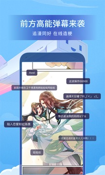 哔哩漫画仲夏版链接